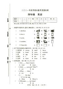 湘少版永顺县2021年秋四年级上册《英语》期末教学质量检测卷含答题卡（无答案）