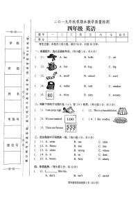 人湘少版永顺县2019年秋四年级上册《英语》期末质量检测卷含答题卡（无答案）