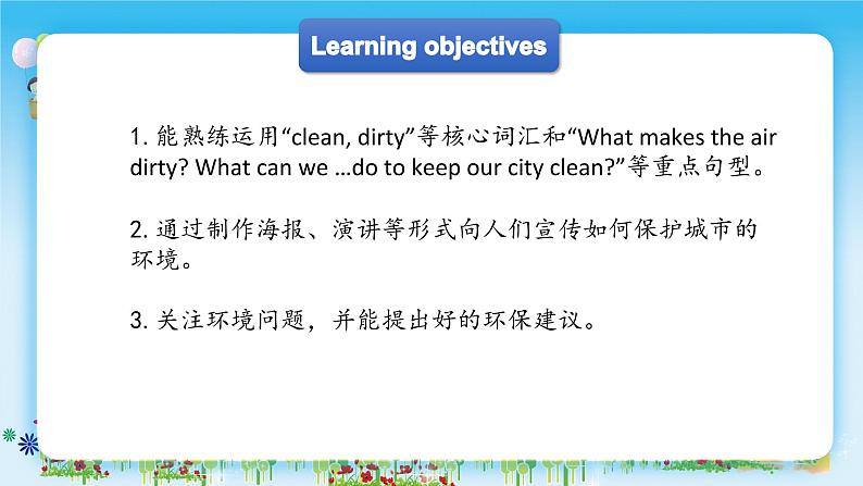 Unit6 Keep our city clean  Grammar time & fun time (课件) 译林版英语 三起）六年级上册02