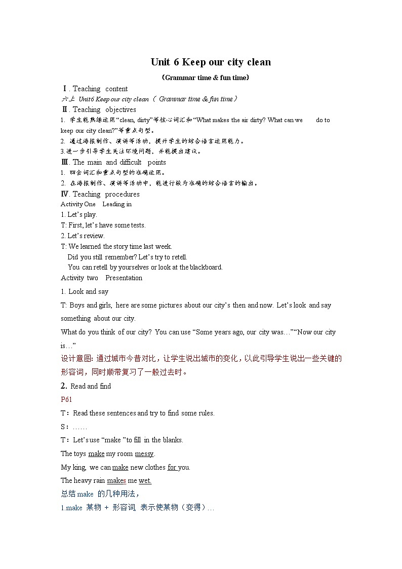 Unit6 Keep our city clean  Grammar time & fun time (教案) 译林版英语 三起）六年级上册01