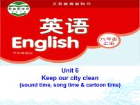 新版-牛津译林版六年级上册Unit 6 Keep our city clean集体备课课件ppt