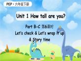 PEP6英下  U1 第6课时 C Let's check & Story time PPT课件