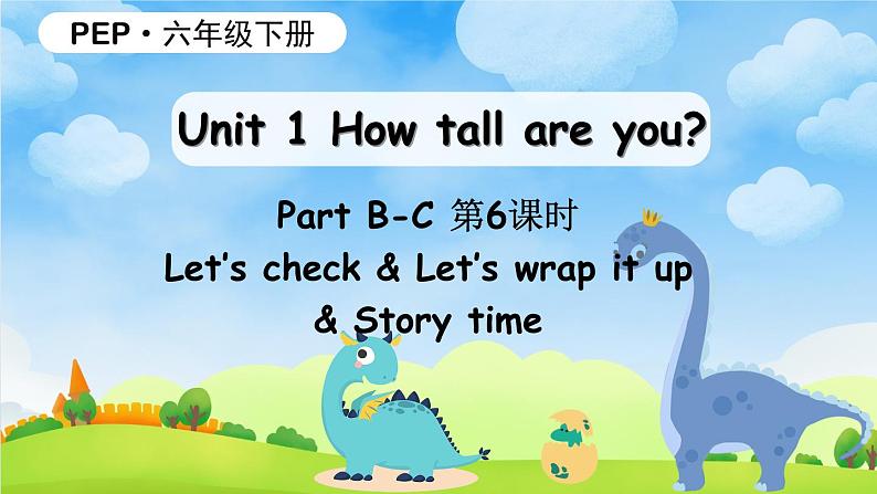 PEP6英下  U1 第6课时 C Let's check & Story time PPT课件01