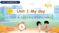 人教版 (PEP)五年级下册Unit 1 My day Part A备课ppt课件