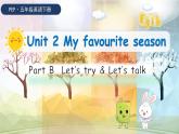 PEP五英下  U2 第4课时 B Let's try & Let's talk PPT课件