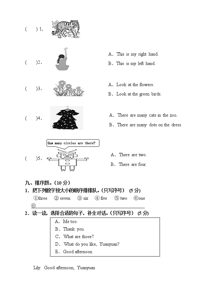 湖南省张家界市慈利县2022-2023学年四年级上学期期中教学质量检测英语试题（含答案）第3页