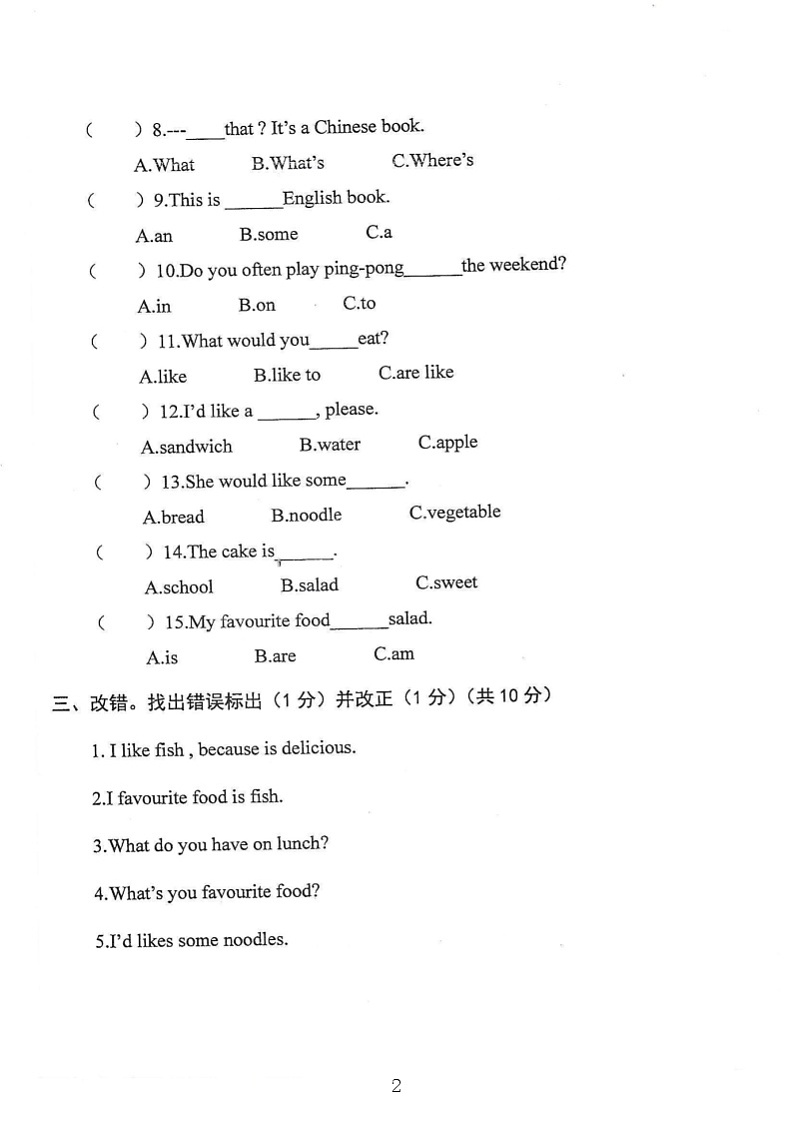 安徽省亳州市谯城区2022-2023学年五年级上学期期中英语试题02