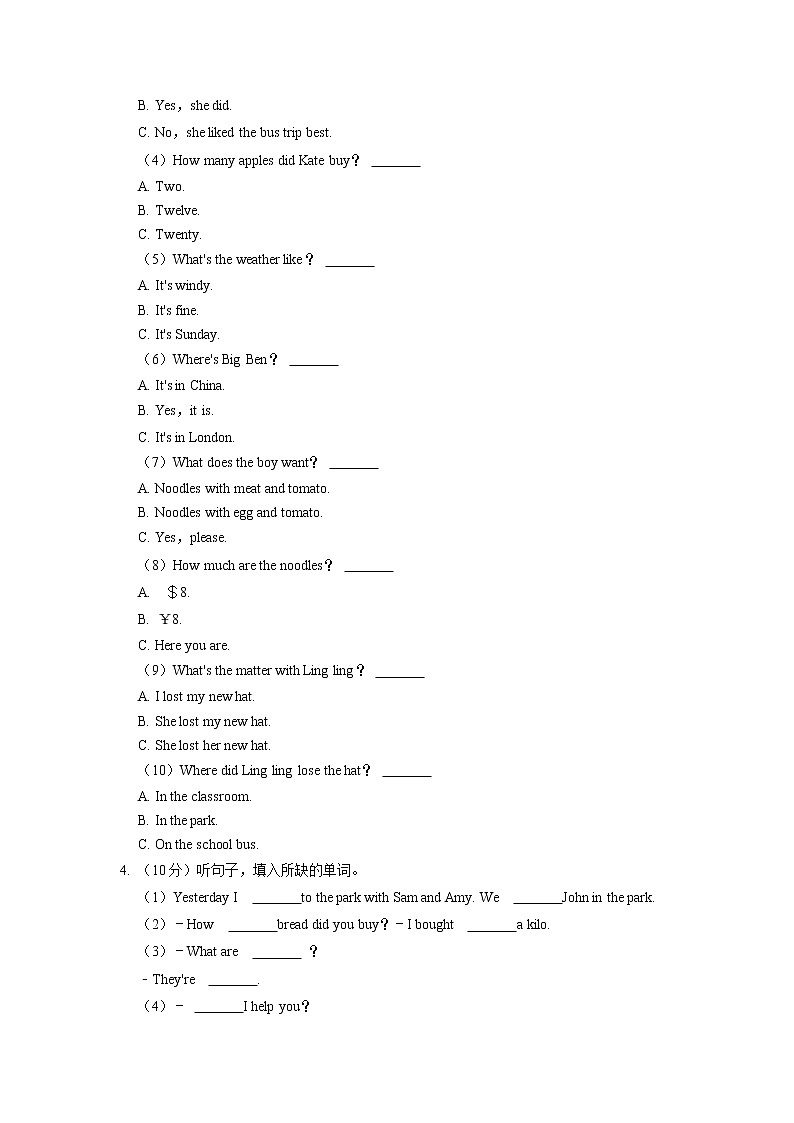 广东省茂名市茂南区2022-2023学年五年级上学期期中英语试卷（含答案）02