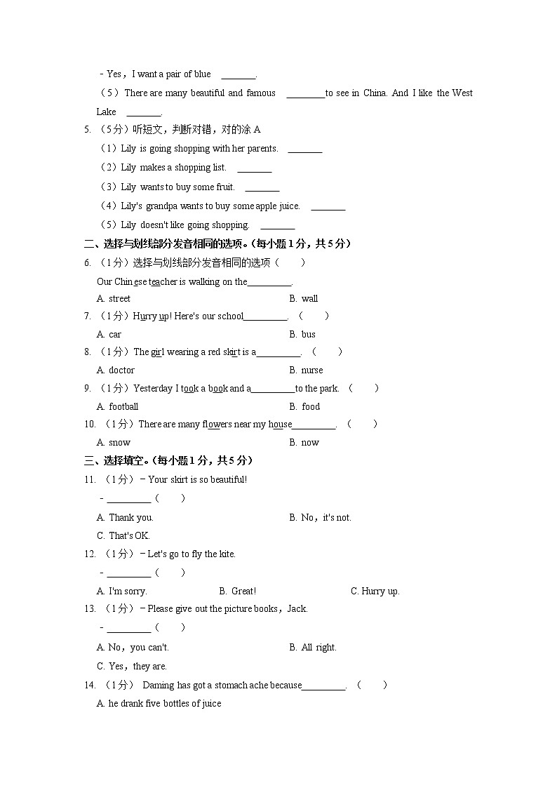 广东省茂名市茂南区2022-2023学年五年级上学期期中英语试卷（含答案）03