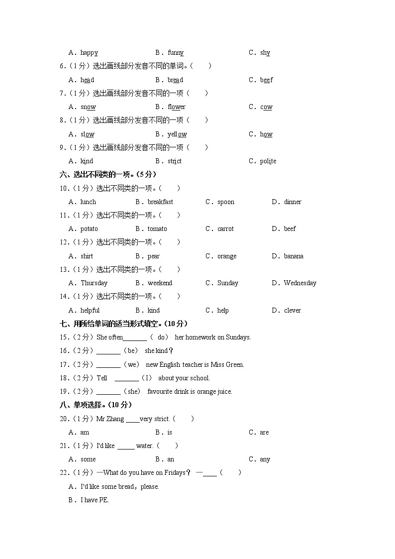 湖北省随州市广水市西协作区2022-2023学年五年级上学期期中英语试卷（含答案）02