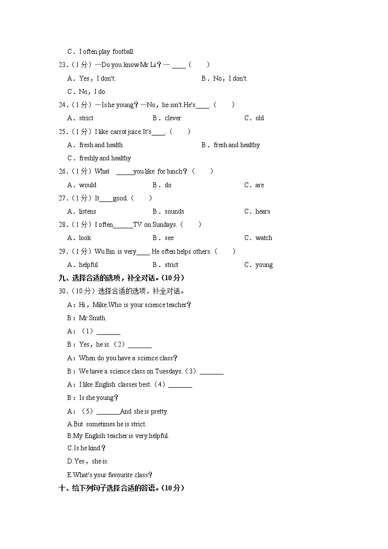 湖北省随州市广水市西协作区2022-2023学年五年级上学期期中英语试卷（含答案）03