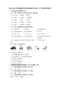 陕西省宝鸡市凤翔县2022-2023学年五年级上学期期中英语试卷（含答案）