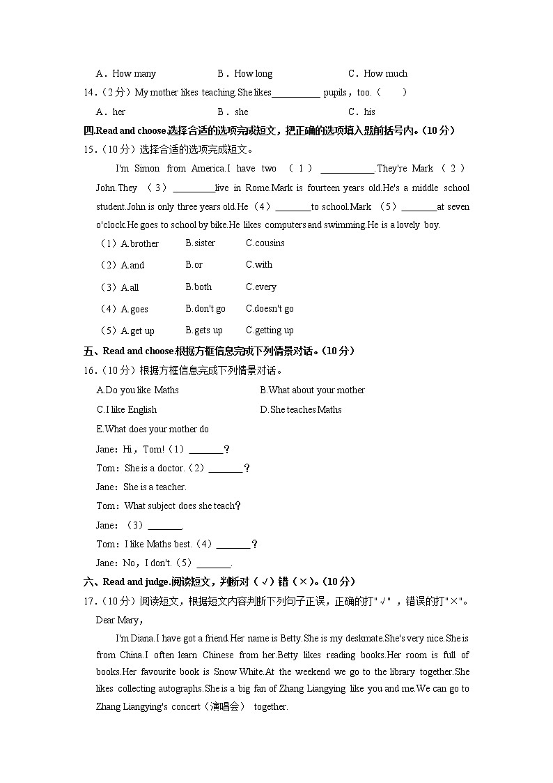 山西省晋中市灵石县2022-2023学年五年级上学期期中英语试卷（含答案）第3页