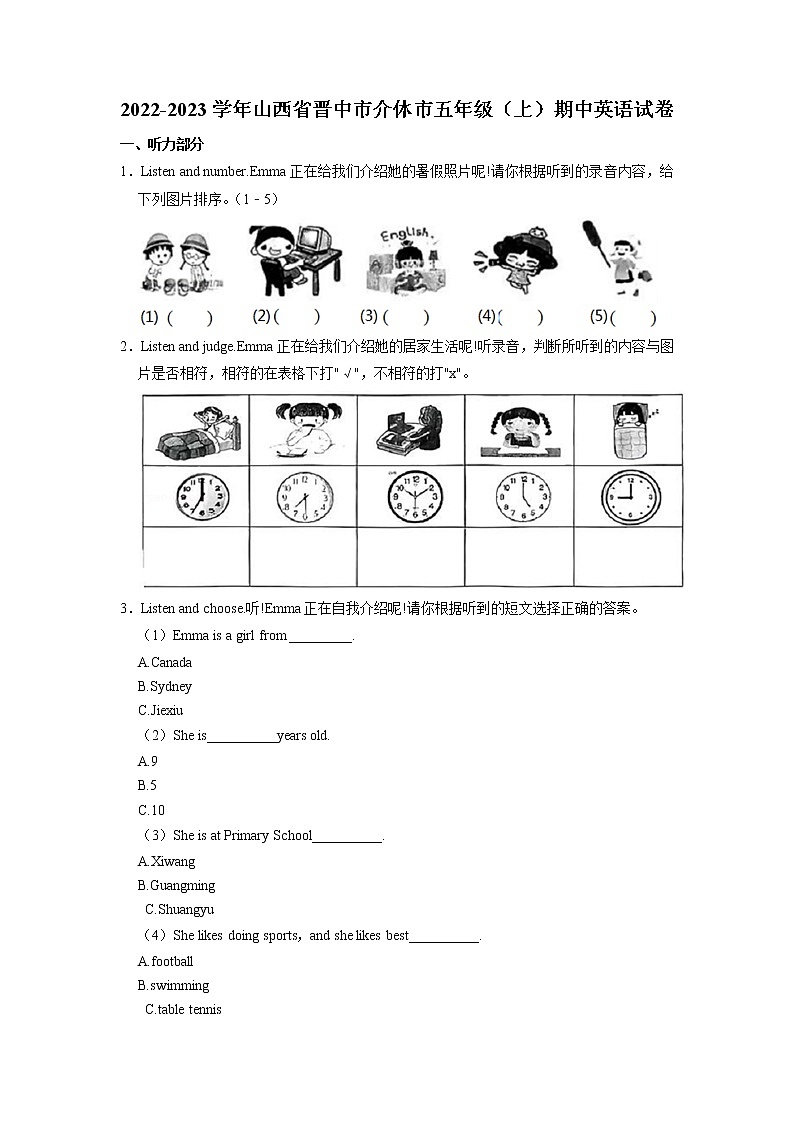 山西省晋中市介休市2022-2023学年五年级上学期期中英语试卷（含答案）第1页