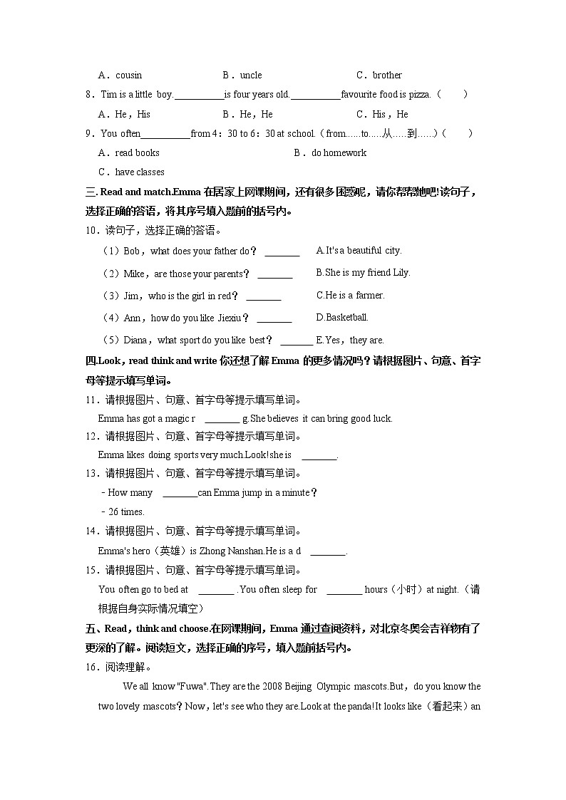 山西省晋中市介休市2022-2023学年五年级上学期期中英语试卷（含答案）第3页