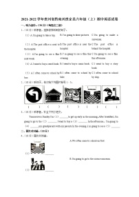 贵州省黔南州贵定县2021-2022学年六年级上学期期中英语试卷（含答案）