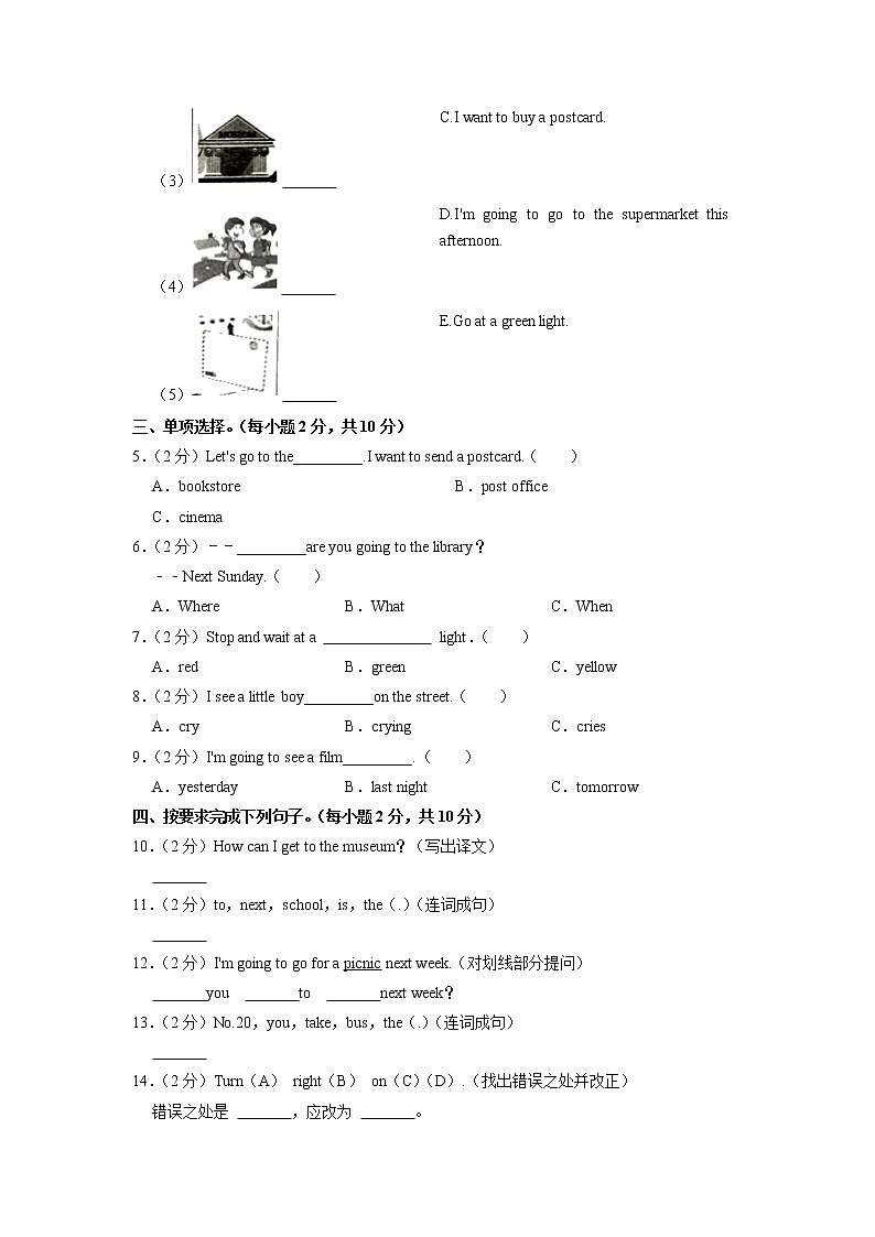 贵州省黔南州贵定县2021-2022学年六年级上学期期中英语试卷（含答案）第2页
