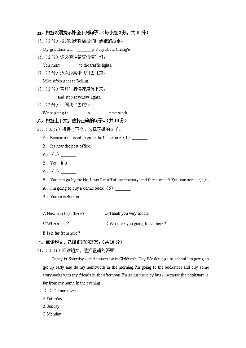 贵州省黔南州贵定县2021-2022学年六年级上学期期中英语试卷（含答案）第3页