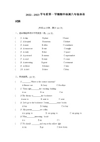 山东省济宁市2022—2023学年六年级上学期期中英语试题（含答案）