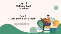 小学英语人教版 (PEP)三年级下册Unit 1 Welcome back to school! Part B教课内容ppt课件