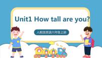 小学英语人教版 (PEP)六年级下册Unit 1 How tall are you? Part A精品ppt课件