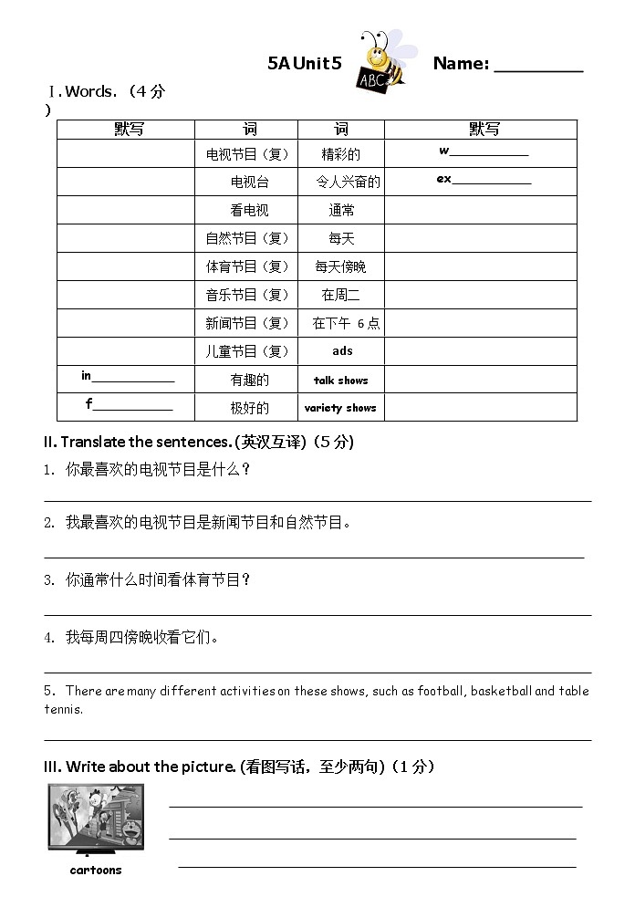 人教版+新起点+五年级英语+U5词汇卷-无答案第1页