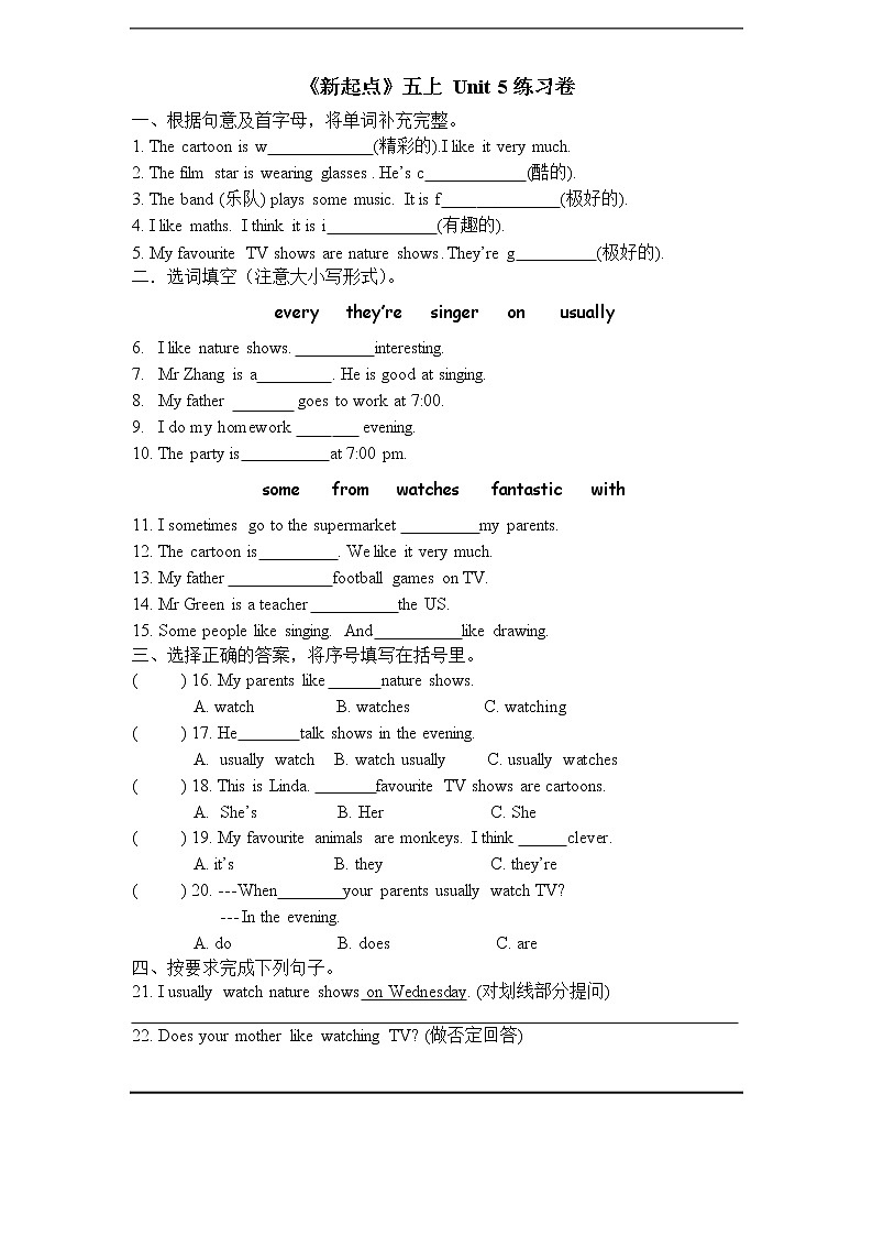 人教版+新起点+五年级英语+U5单元练习卷-无答案01