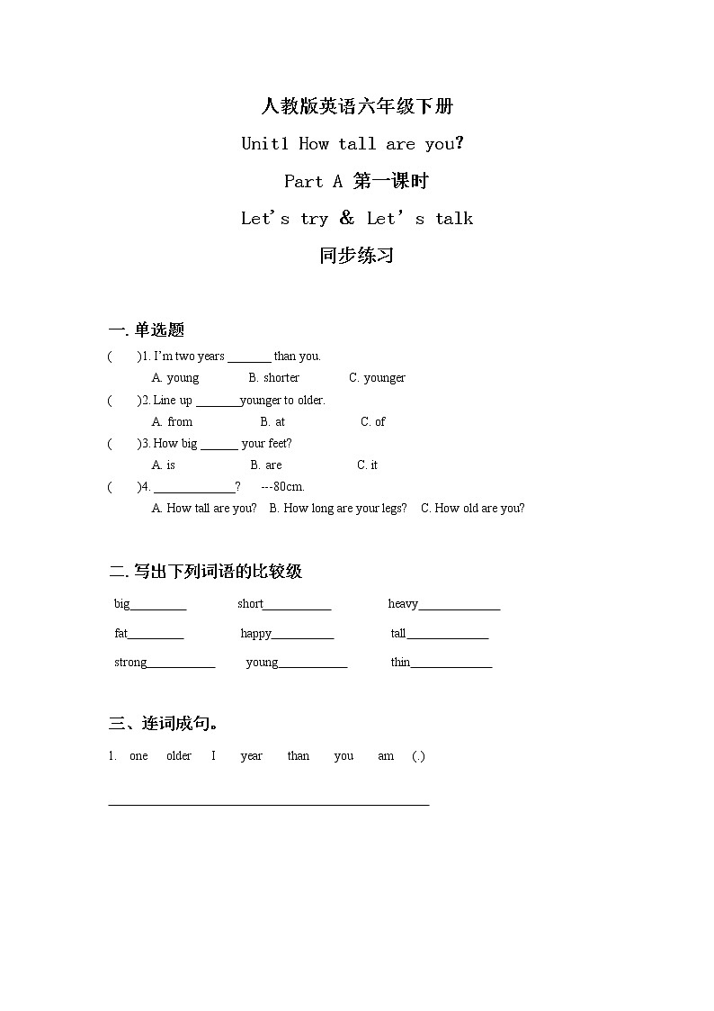 人教版英语六年级下册Unit1 How tall are you Part A 第一课时课件+教案+练习+素材01