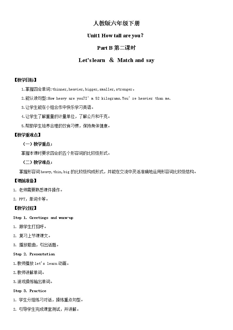 人教版英语六年级下册Unit1 How tall are you Part B 第二课时课件+教案+练习+素材01