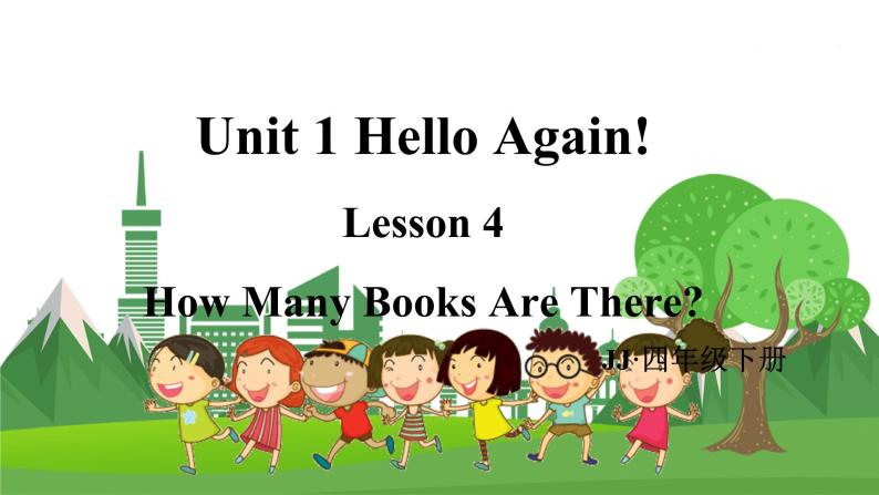 冀教版英语4下 Unit 1 Lesson 4 How Many Books Are There PPT课件+教案01