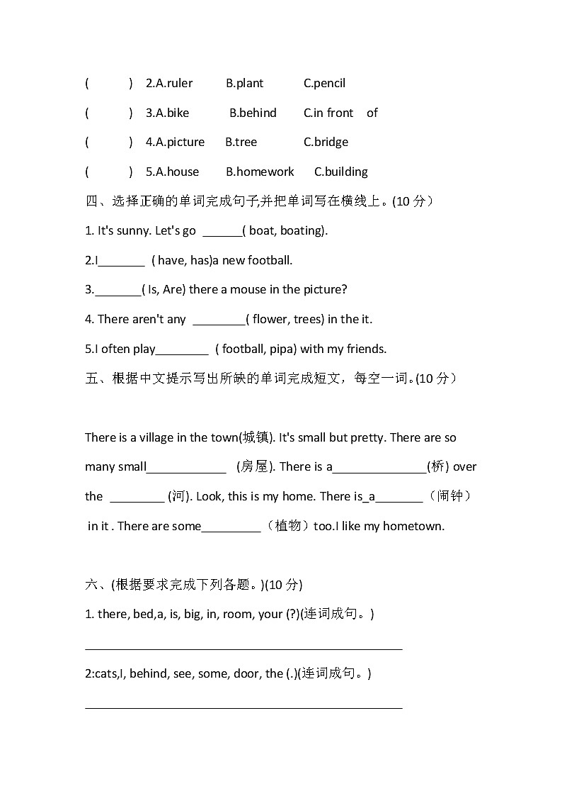 PEP五年级上册英语Unit5-Unit6测试卷02