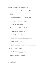 小学英语人教版 (PEP)五年级上册Unit 6 In a nature park Part A当堂检测题