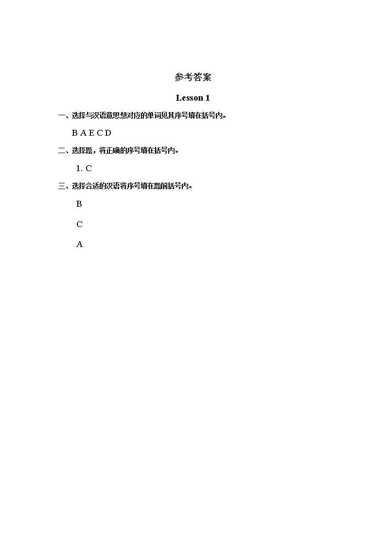 Unit 1 School （同步练习）人教版新起点一年级上册英语第2页