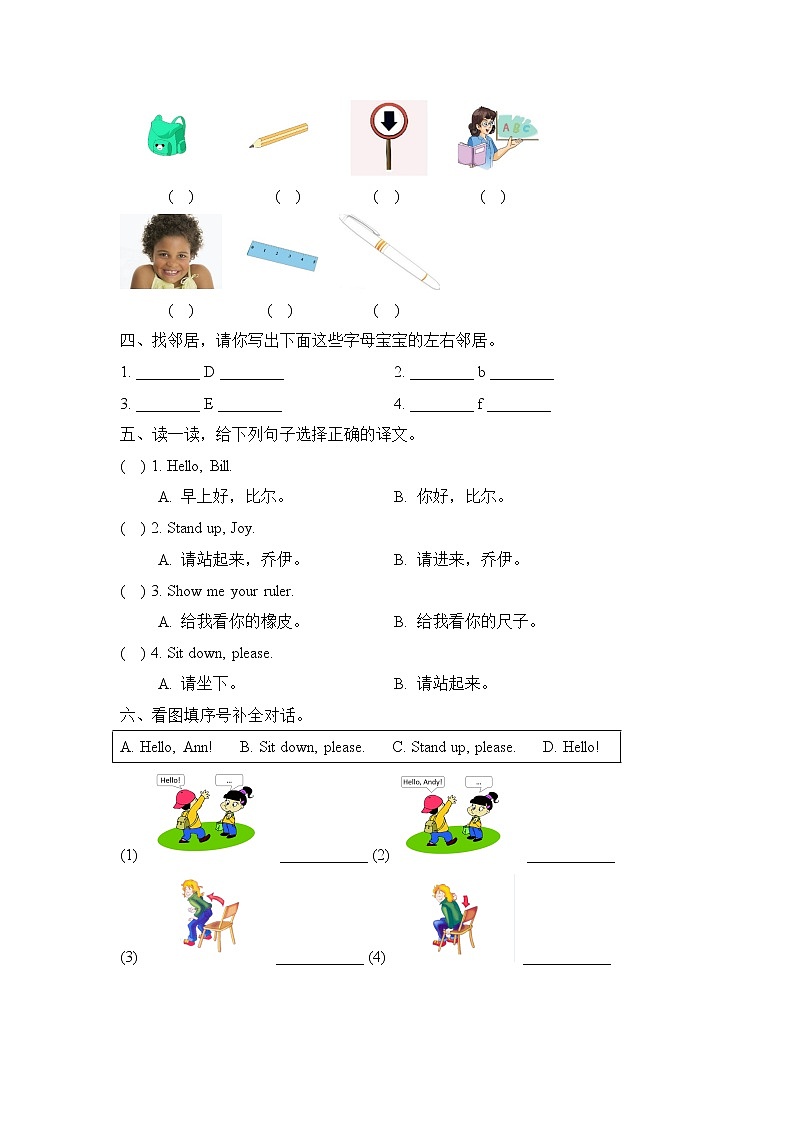 Unit 1School（课后作业系列）人教版新起点一年级上册英语02