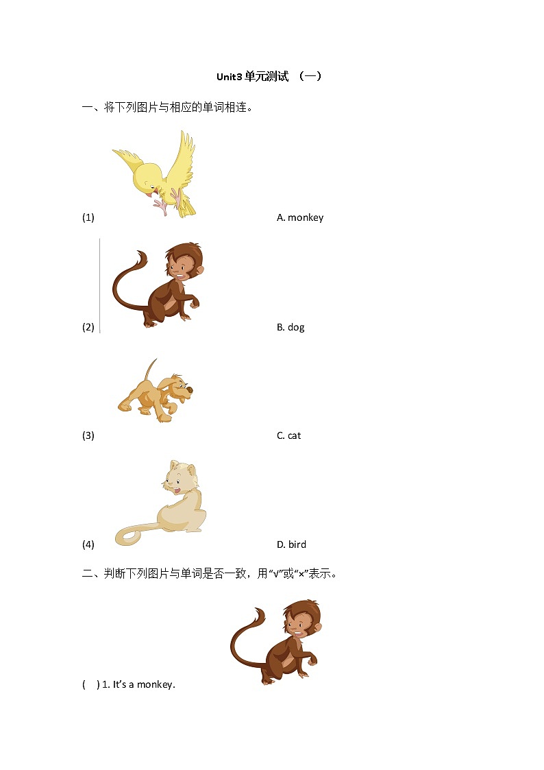 Unit 3  Animals（单元测试）人教版新起点一年级上册英语01