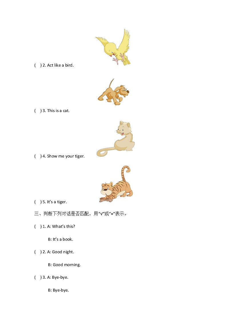 Unit 3  Animals（单元测试）人教版新起点一年级上册英语02