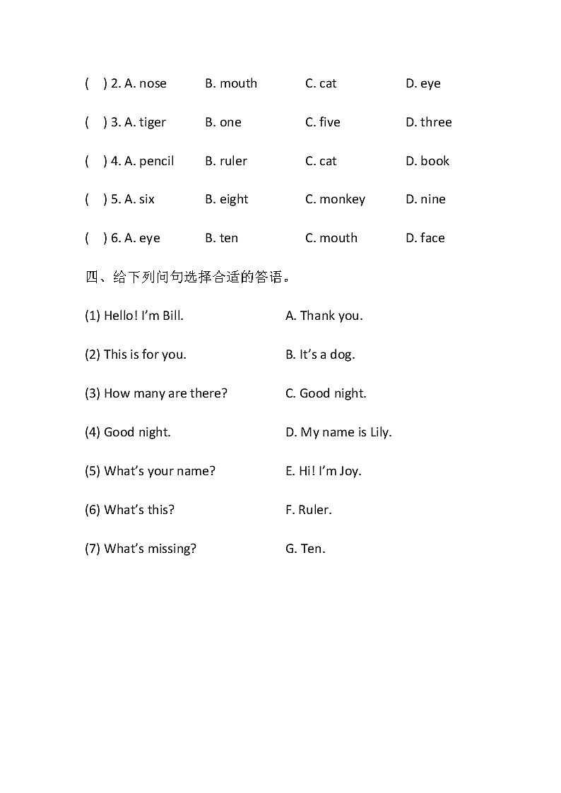 Unit 4 Numbers（单元测试）人教版新起点一年级上册英语03