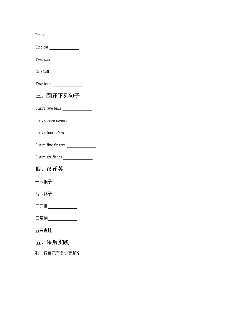 Unit 4 Numbers（同步练习）人教版新起点一年级上册英语02