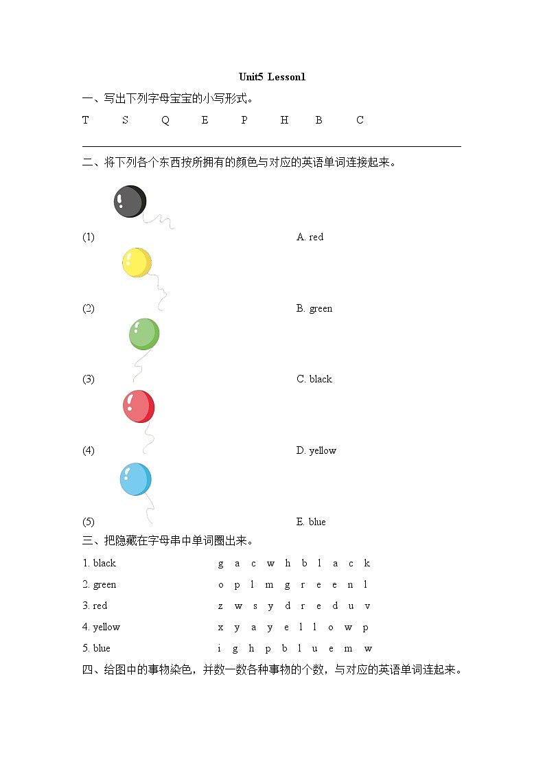 Unit 5 Colours（同步练习）人教版新起点一年级上册英语01