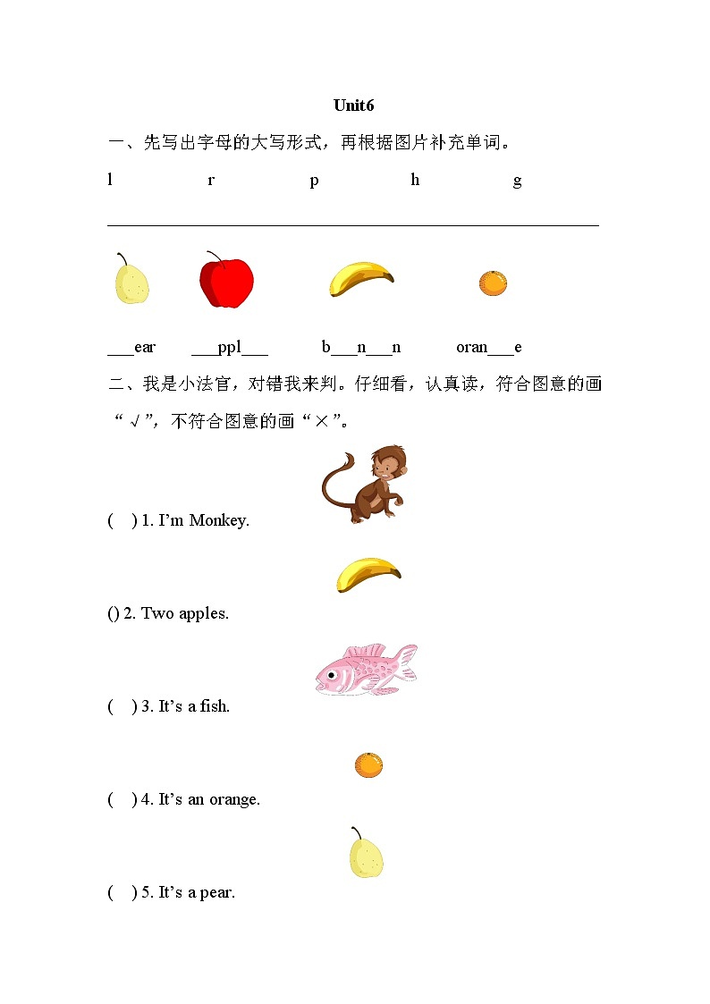 Unit 6 Fruit（单元测试）人教版新起点一年级上册英语01