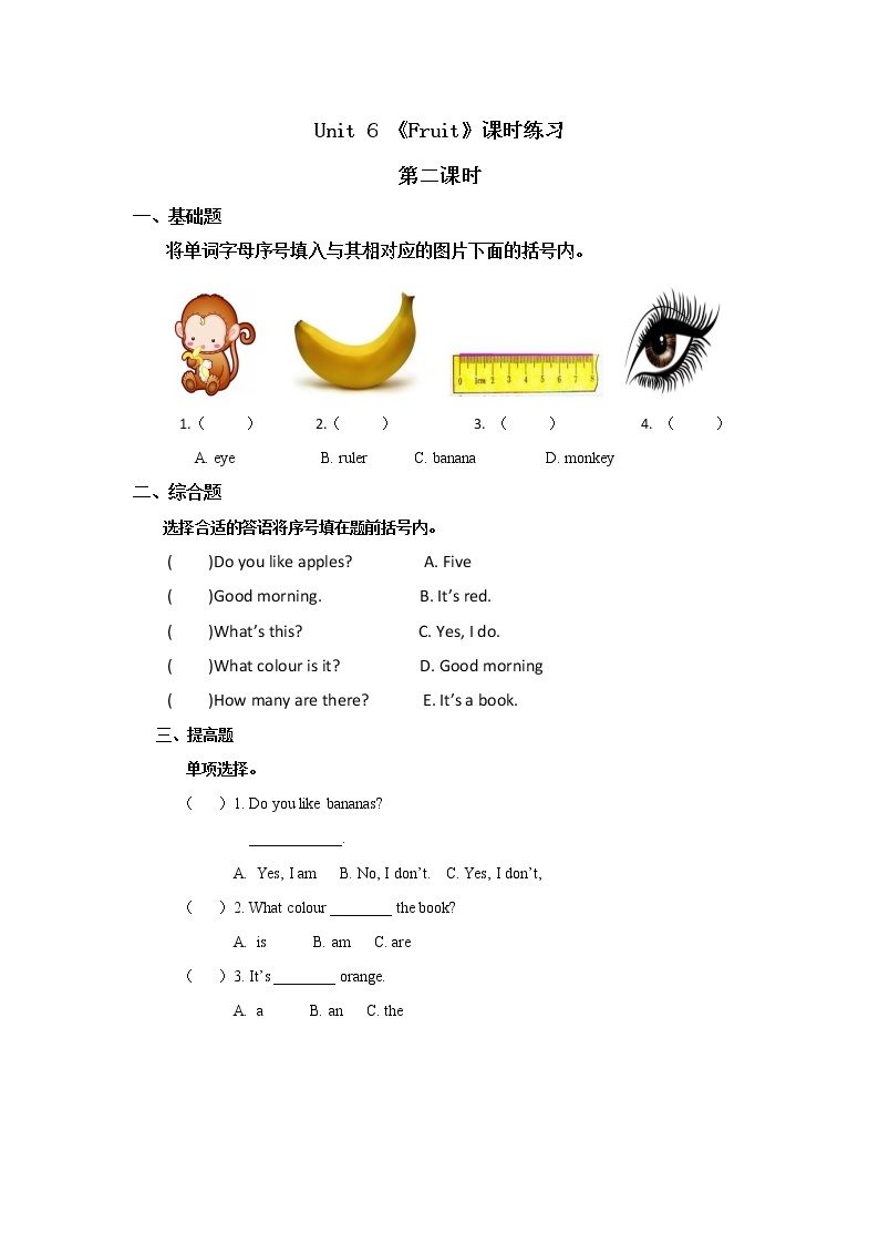 Unit 6 Fruit（同步练习） 人教版新起点一年级上册英语03