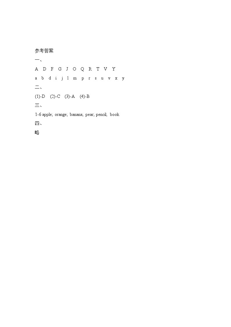 Unit 6 Fruit（同步练习）人教版新起点一年级上册英语第3页