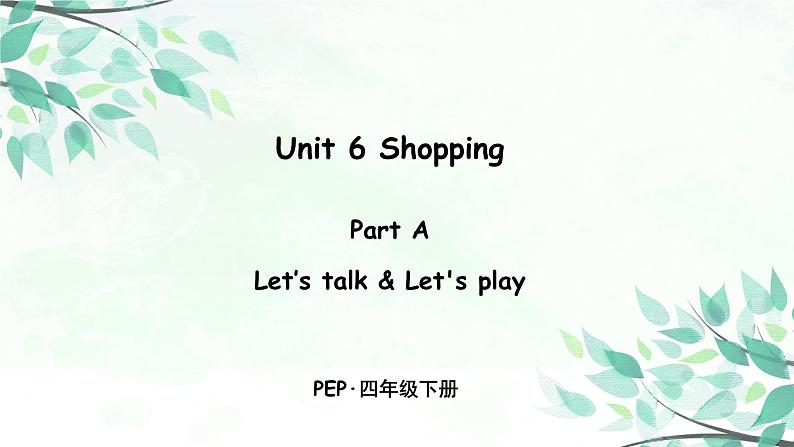 小学英语人教版 (PEP)四年级下册——Unit 6 Part A 第一课时【PPT+音视频素材】01