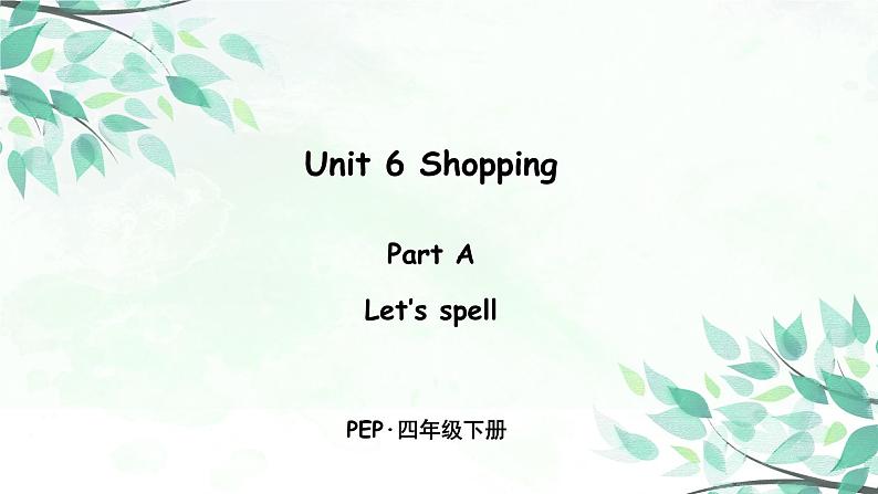 四下Unit 6 A第三课时第1页