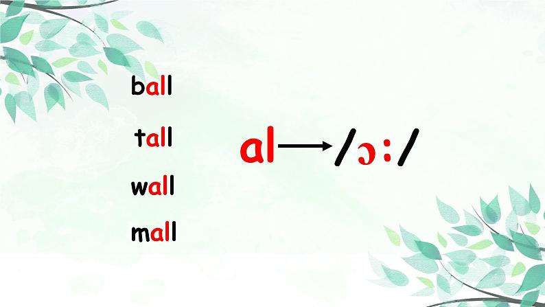 四下Unit 6 A第三课时第5页