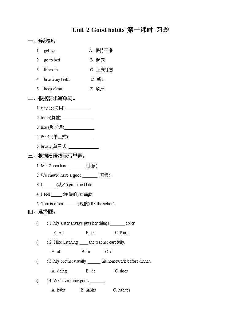 译林版英语六年级下册 Unit 2 Good habits 第一课时 Story time（课件+教案+练习）01