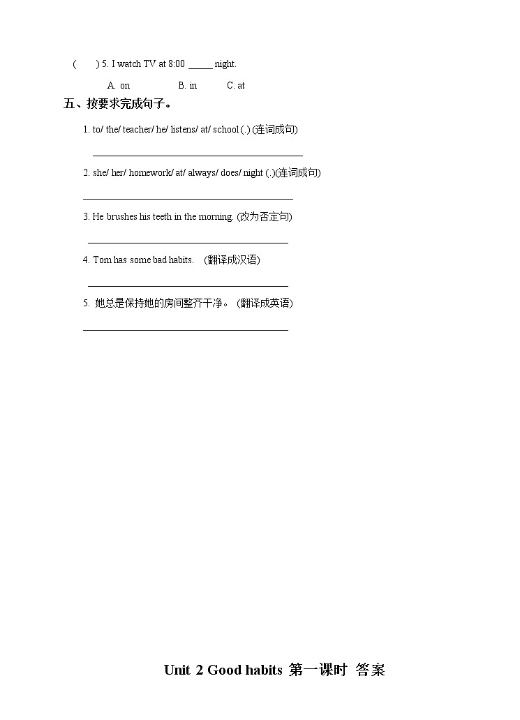 译林版英语六年级下册 Unit 2 Good habits 第一课时 Story time（课件+教案+练习）02