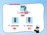 譯林版英語六年級下冊 Unit 4 Road safety 第一課時（課件+教案+練習）