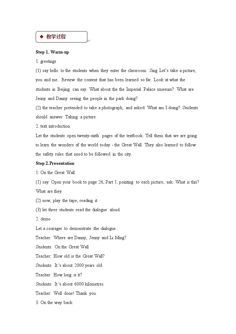 Lesson 10 教案（3）第2页