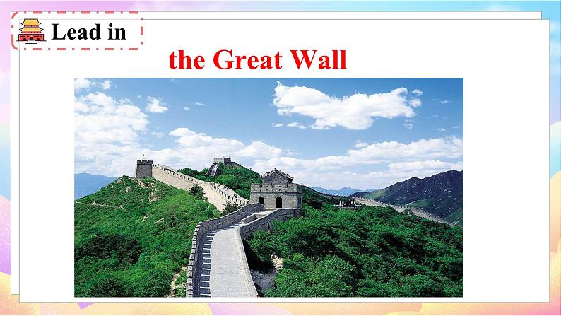 冀教版英语5下 Lesson 10 The Great Wall PPT课件02